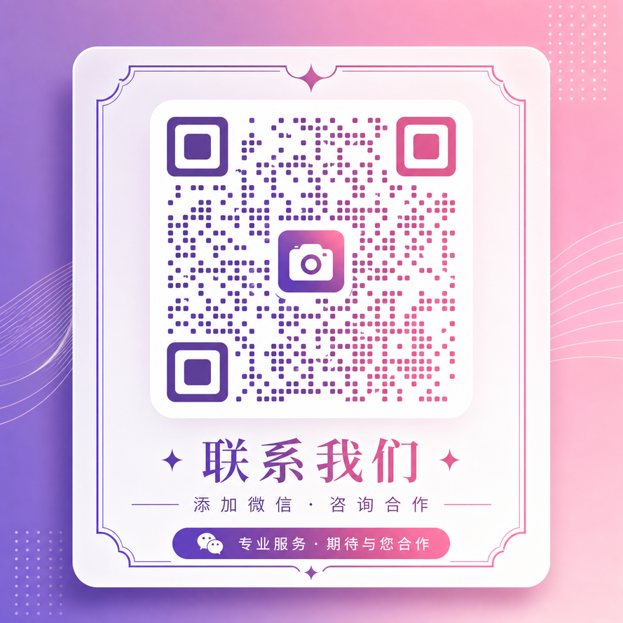 免费看片商务微信二维码